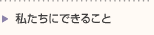 �������̃T�[�r�X